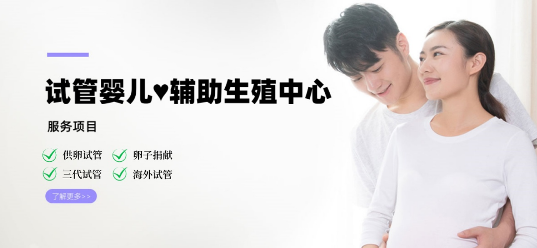 郑州供卵代怀公司